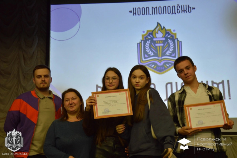 Форум для школьников «Кооп. Молодежь».
