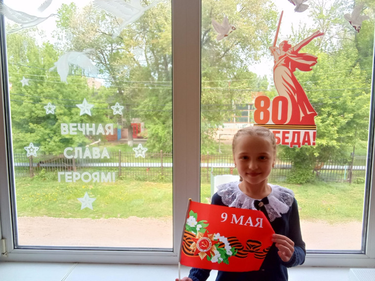 Всероссийская акция "Окна Победы".